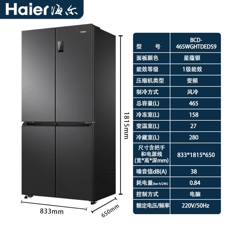 یخچال چهار درب کراس Haier/هاییر BCD-465WGHTDEDS9 کمپرسور اینورتر دوگانه با تصفیه بلک گلد