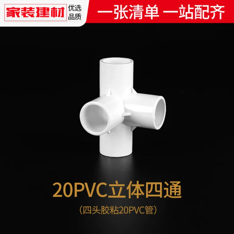 اتصالات لوله PVC سه‌راهی چهارراهی زانویی 20 25 4 رابط پلاستیکی لوله فاضلاب
