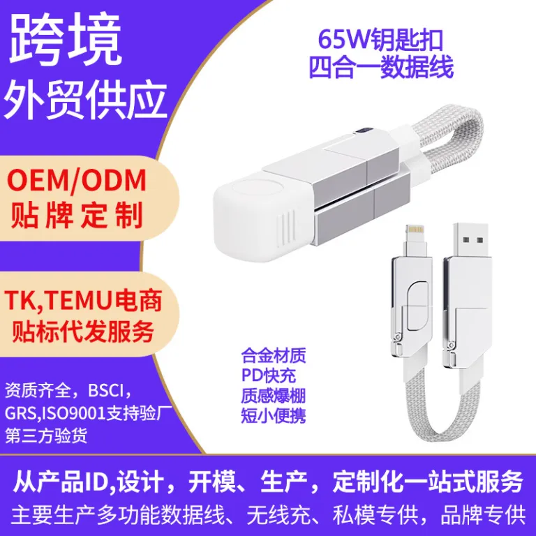 کابل دیتا چهارکاره آلیاژ روی 65W قابل حمل مناسب شارژ سریع آیفون