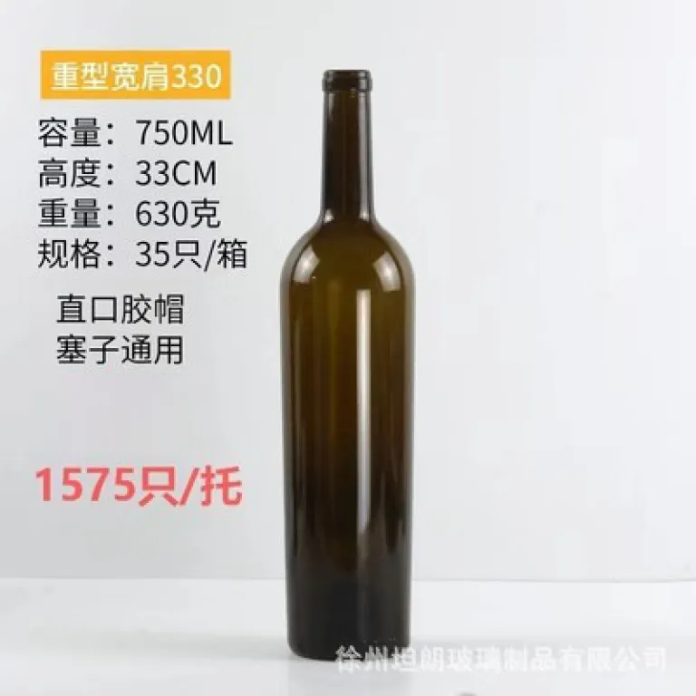 500mlبطری شراب قرمز شیشهای شفاف750mlبطری خالی شراب خارجی سبز تیره ضد نور برای شرابسازی خانگی