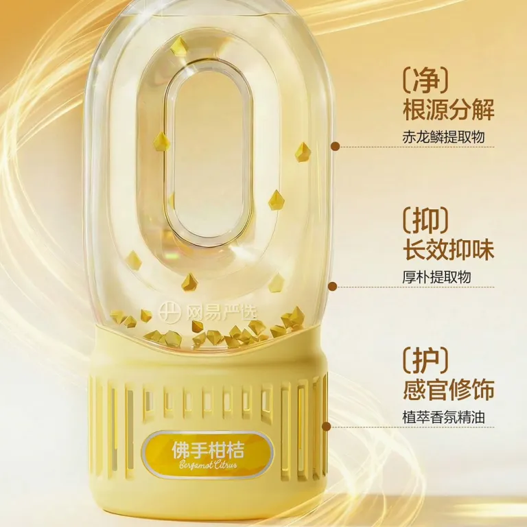 دیفیوزر معکوس 0 از NetEase Yanxuan، خوشبوکننده لوکس خانگی، مناسب اتاق خواب، رفع بو و خوشبوکننده دستشویی