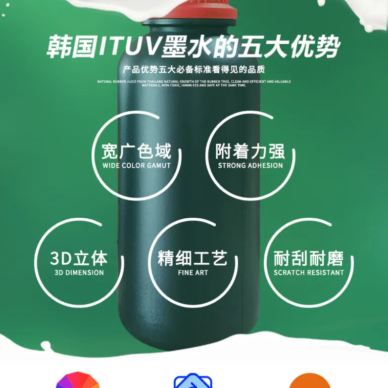 جوهر UV اورجینال IT کره‌ای G6G5، جوهر UV چاپگر تخت و رول خنثی، چاپگر قاب نرم TPU