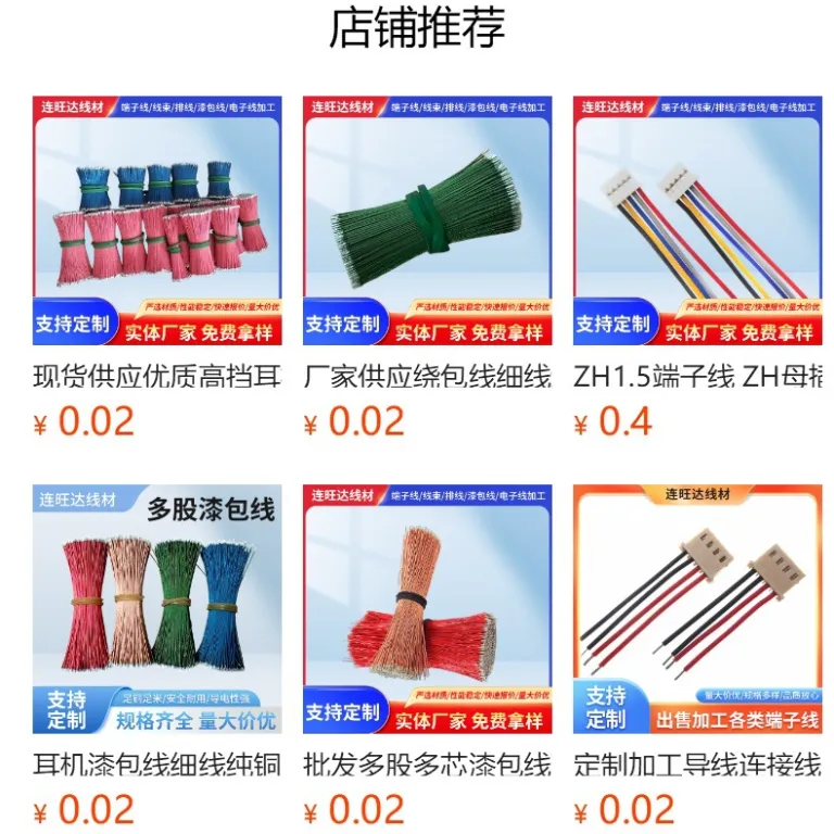 کابل تخت ترمینال اثر انگشت SM سیم اتصال ترمینال دو سر SAN سیم ترمینال اتصال برد کنترل قفل هوشمند