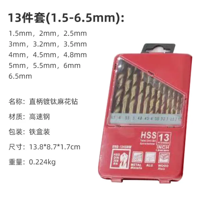 مته مارپیچ فولاد تندبر با روکش تیتانیوم، ساق راست، مجموعه 1-13mm در جعبه فلزی 4241