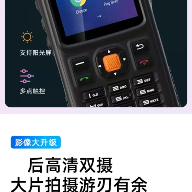 گوشی هوشمند POC شبکه عمومی Zello اندروید جهانی 4G دو سیمکارت همزمان 2.8 اینچ لمسی وایفای تصویری