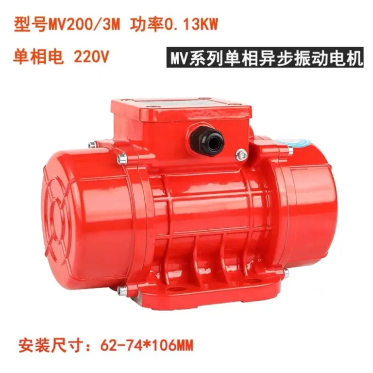 موتور ویبره صنعتی MVE200/3، ویبراتور قیف تخلیه زیر سرند، فیدر آبگیری خطی، موتور ویبره