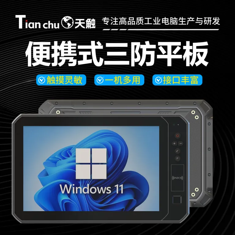 تبلت صنعتی سلرون K3 با سیستم‌عامل بومی کایرین WindowsN5100 هشت‌هسته‌ای صفحه لمسی پشتیبانی از سیم‌کارت