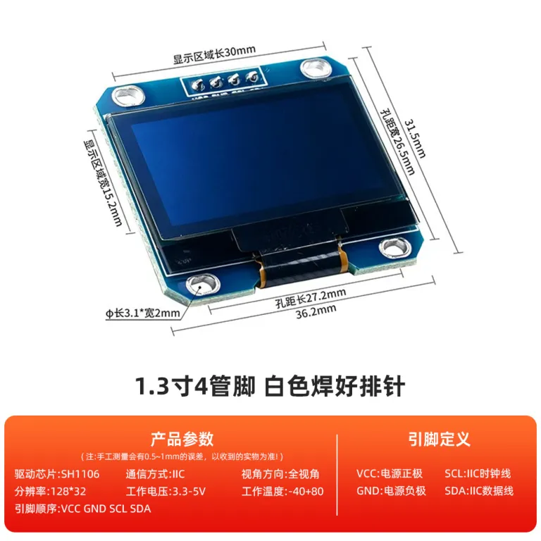 ماژول نمایشگر OLED رزولوشن 12864 0.91/0.96/1.3/1.54 اینچ IIC/SPI 4-7 پین