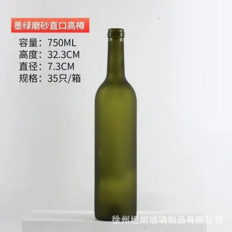 500mlبطری شراب قرمز شیشهای شفاف750mlبطری خالی شراب خارجی سبز تیره ضد نور برای شرابسازی خانگی