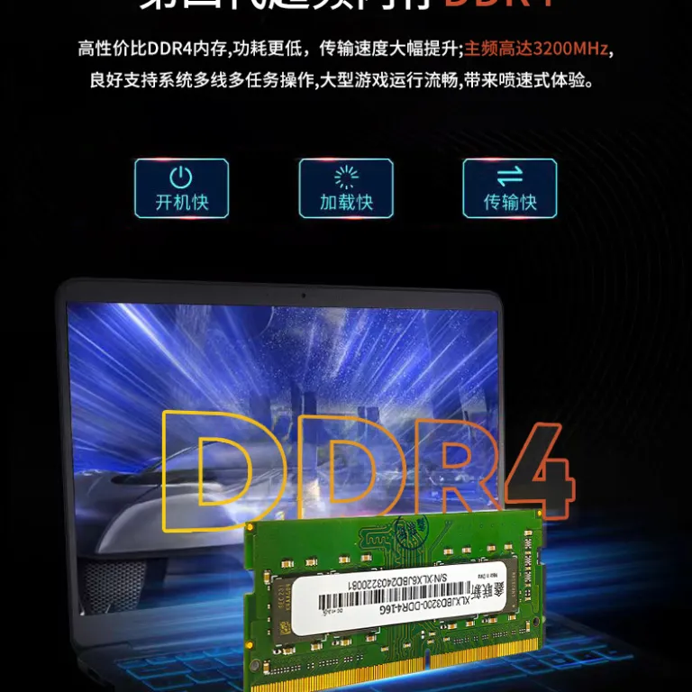 رم لپ‌تاپ جدید Xinlian ddr4 سازگار با 16g 8G 2666-3200 فرکانس بالا