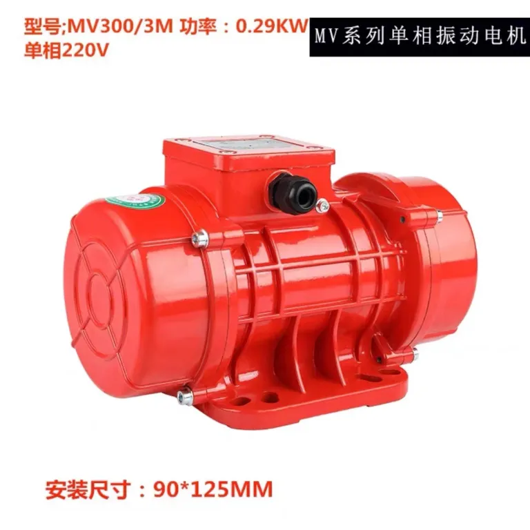 موتور ویبره صنعتی MVE200/3، ویبراتور قیف تخلیه زیر سرند، فیدر آبگیری خطی، موتور ویبره