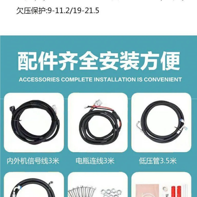 کولر پارکینگی لیانته مخصوص کامیون، لودر و خودروهای سنگین، اینورتر DC برقی 24V کامیون 12V خودرو