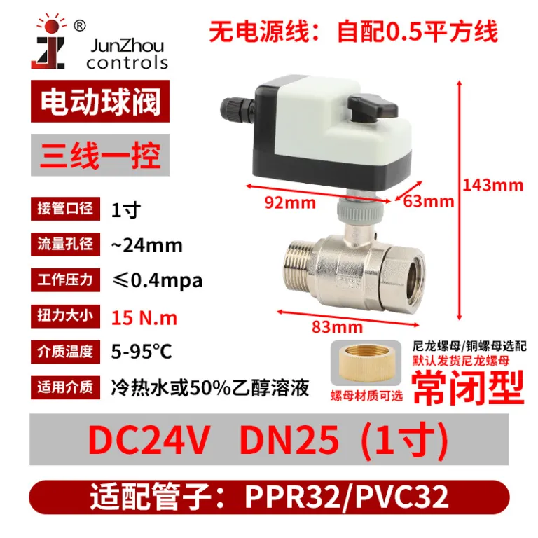 DCBV-S24 شیر توپی برقی DC دستی و اتوماتیک نرمال باز نرمال بسته کلید برقی شیر مغناطیسی آب 12VDC24V