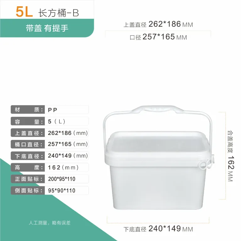 سطل مستطیلی 2L/3L/5L/10L/20L سطل پلاستیکی مستطیلی برای نگهداری پیچ و مهره، سطل مواد شیمیایی و رنگ با دسته