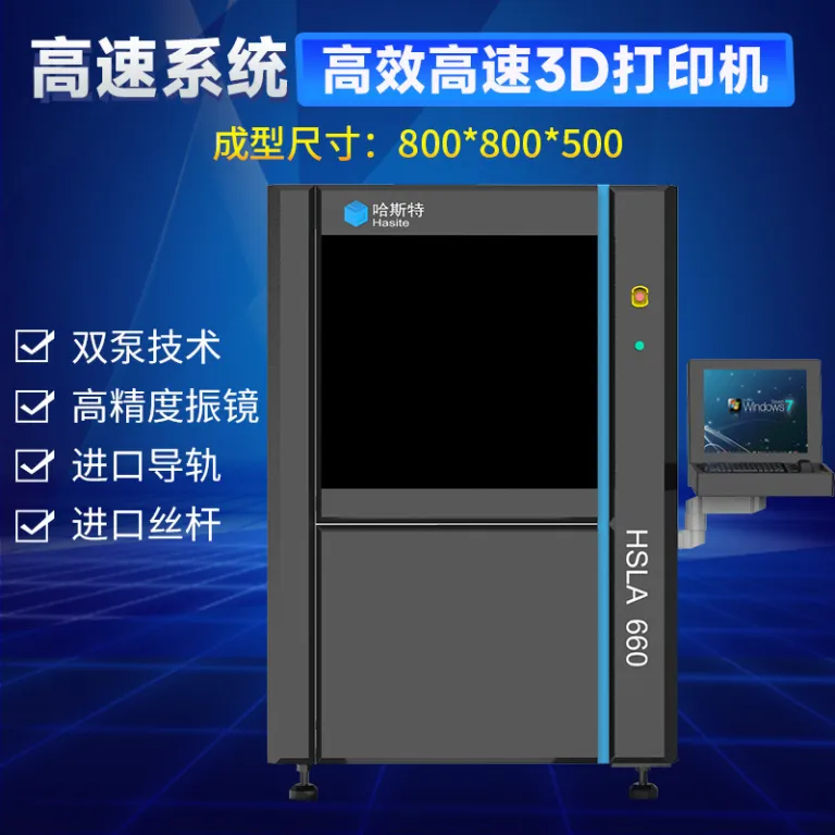 منبع کارخانه 3D پرینتر سه‌بعدی صنعتی SLA660 لیزری با پخت نوری، دقت بالا، ابعاد بزرگ و نمونه‌سازی سریع