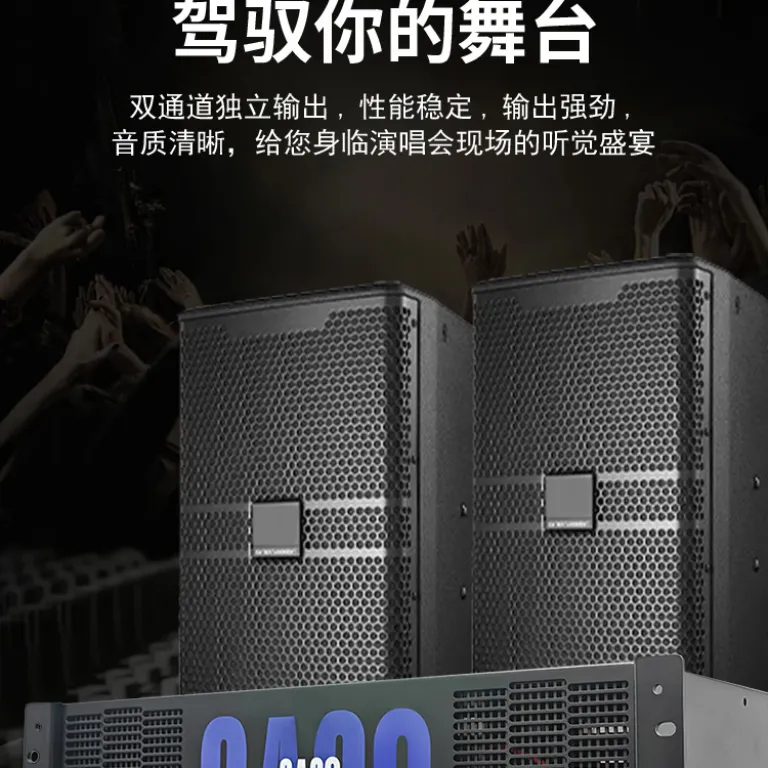 آمپلی‌فایر قدرتی 2000W برای صحنه، مراسم و سینمای خانگی KTV