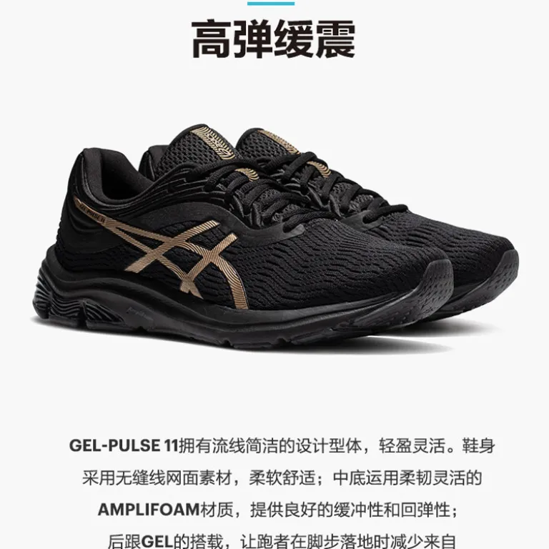 کفش دویدن ASICS GEL-PULSE 11 حرفه‌ای ضربه‌گیر مردانه