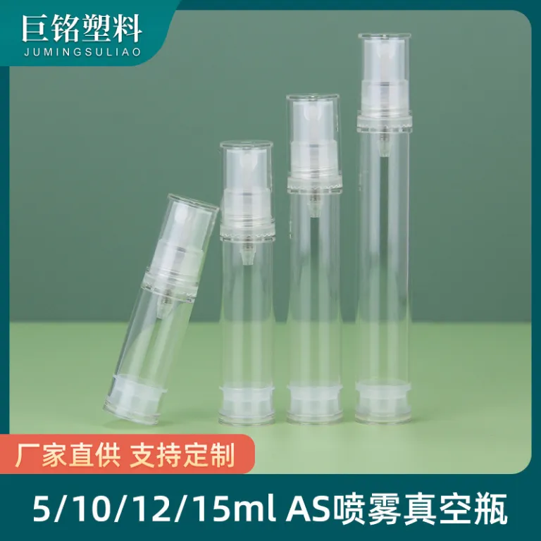 بطری اسپری خلأ مه ریز AS 5ml 10ml بطری نمونه، بطری مسافرتی تقسیم‌کننده عطر، لوازم بسته‌بندی آرایشی