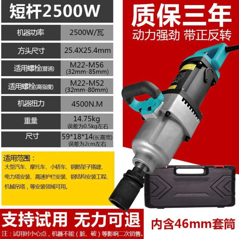 آچار برقی 220V پرقدرت با سیم، آچار ضربه‌ای گشتاور بالا، ابزار بکس، بادی سنگین صنعتی