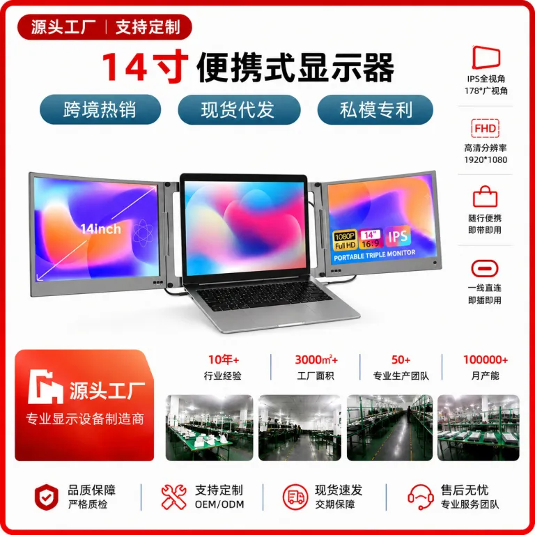 مانیتور قابل حمل سه‌صفحه‌ای 15.6 اینچ تاشو سه‌نمایشگر لپ‌تاپ چندصفحه‌ای نمایشگر جانبی برای معاملات سهام