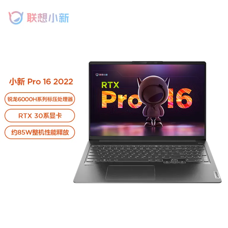 لپ‌تاپ جدید لنوو Xiaoxin Pro16 با پردازنده Core i5، لپ‌تاپ گیمینگ و سبک با کارایی بالا، عمده