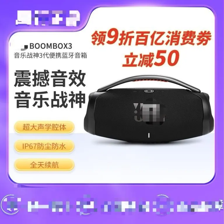 JB.L Boombox3 اسپیکر بلوتوثی بی‌سیم ضدآب در فضای باز Music God of War 3 نسل / God of War 4 نسل