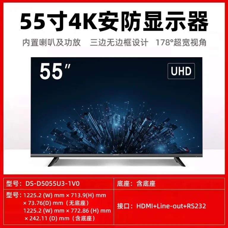 مانیتور حرفه‌ای نظارت تصویری هایک‌ویژن 55 اینچ، کیفیت فوق‌العاده 4K، صفحه نمایش LED، مناسب کارکرد 7*24 ساعته