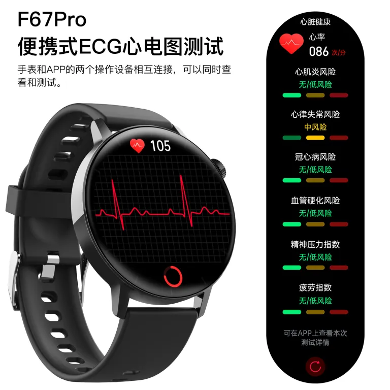 ساعت هوشمند F67pro با نوار قلب، نور قرمز، اکسیژن خون، پایش خواب علمی و ورزشی، فروش مستقیم کارخانه