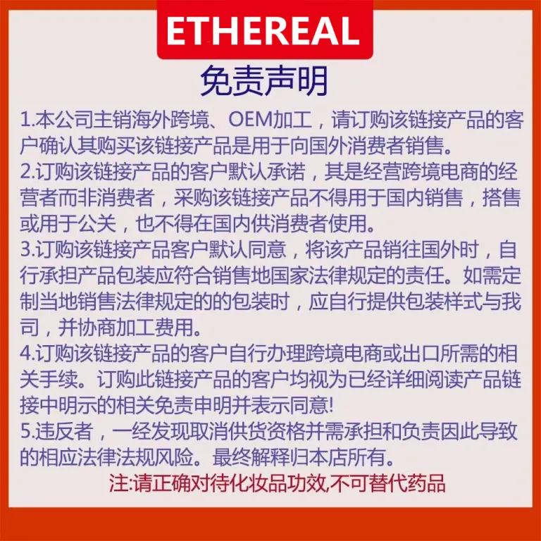 کرم مراقبت از پوست سر ETHEREAL برای درمان طاسی سکهای، مناسب آمازون و تجارت برونمرزی