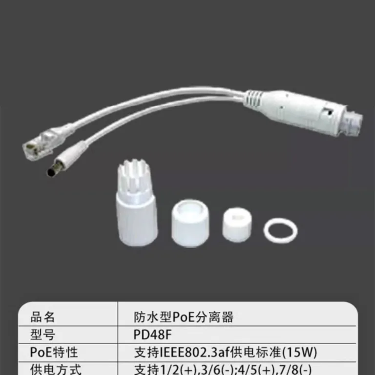 جداکننده POE ضدآب فضای باز یوگوانگ 48V به 12V ماژول تغذیه شبکه دوربین مداربسته مقاوم در برابر باران و حشرات ایزوله