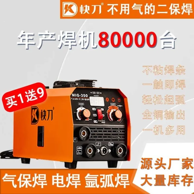 دستگاه جوش سه‌کاره بدون گاز 350 قوس الکتریکی و TIG یکپارچه 220v صنعتی کوچک خانگی
