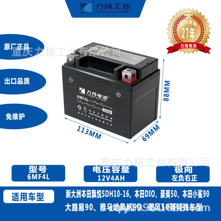 فروش مستقیم کارخانه باتری موتورسیکلت 12v4ah باتری سرب اسیدی بدون نیاز به نگهداری با صفحات سربی 99.99 درصد