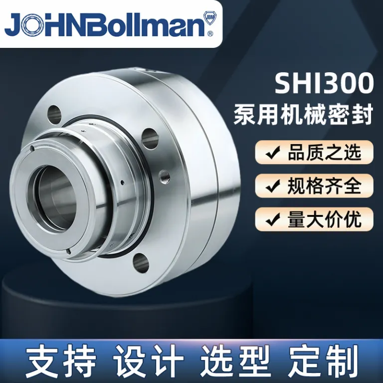 SHI300 سیل مکانیکی پمپ M43K/125 سیل مکانیکی EagleBurgmann برای پمپ صنعتی