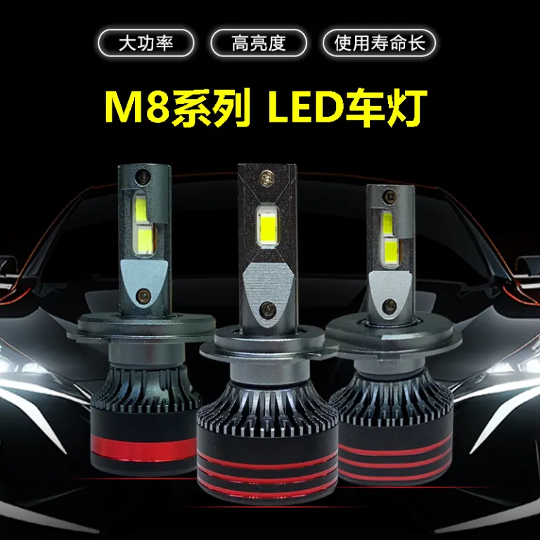 چراغ جلو LED خودرو M8 مدل جدید با نور متمرکز و روشنایی بالا، فروش عمده کارخانه