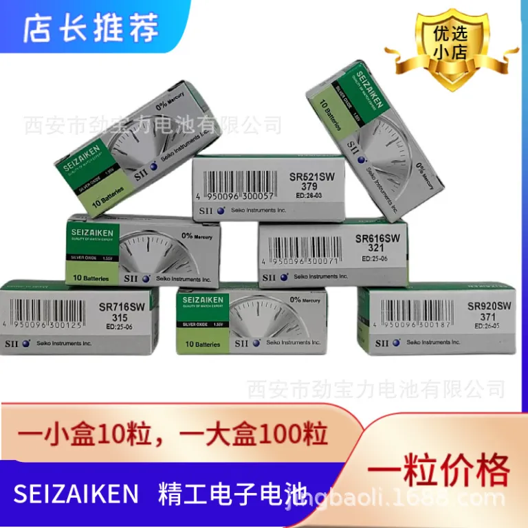 باتری سکهای SEIZAIKEN ساخت SII 626، 621، 920، 321 1.55V باتری ساعت