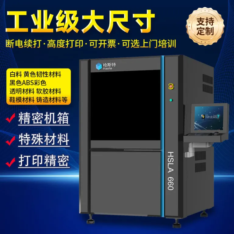 منبع کارخانه 3D پرینتر سه‌بعدی صنعتی SLA660 لیزری با پخت نوری، دقت بالا، ابعاد بزرگ و نمونه‌سازی سریع