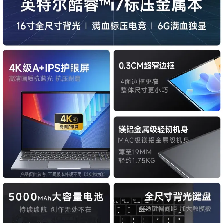 لپ‌تاپ باریک و قابل حمل 2025 با پردازنده Core i7، کارایی بالا 17.3 اینچ، گرافیک مجزا، مناسب بازی، اداری و وب‌گردی