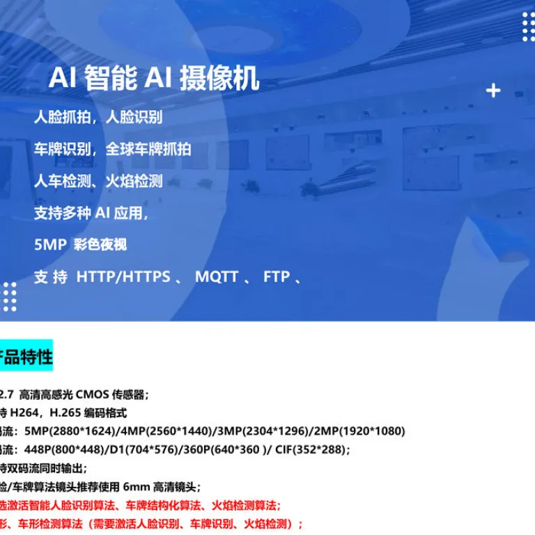 دوربین سفارشی هوش مصنوعی برای ثبت چهره و تشخیص پلاک خودرو، دستگاه ضبط ویدئو AI NVR و شمارش تردد افراد