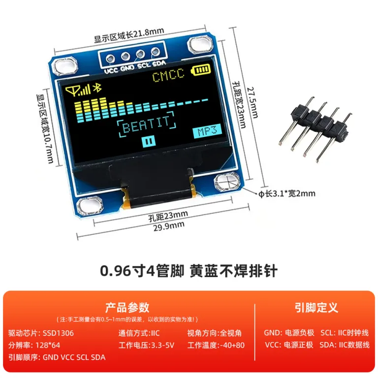 ماژول نمایشگر OLED رزولوشن 12864 0.91/0.96/1.3/1.54 اینچ IIC/SPI 4-7 پین