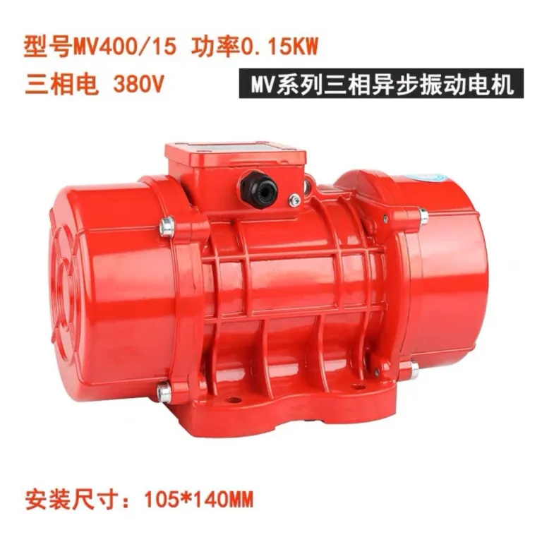 موتور ویبره صنعتی MVE200/3، ویبراتور قیف تخلیه زیر سرند، فیدر آبگیری خطی، موتور ویبره