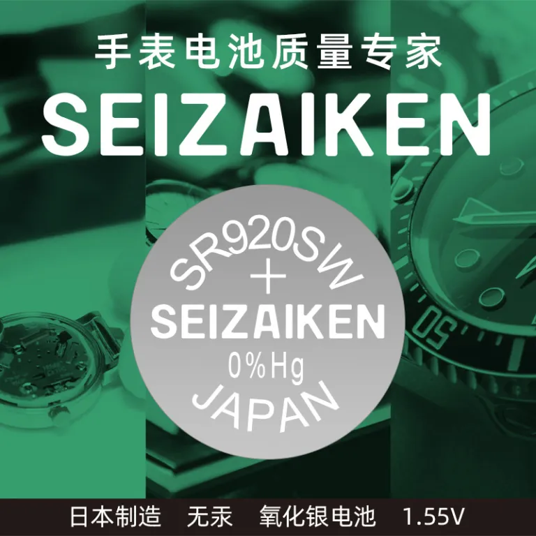 باتری سکهای ساعت SEIZAIKEN 371/SR920SW اکسید نقره وارداتی برای ساعت کوارتز