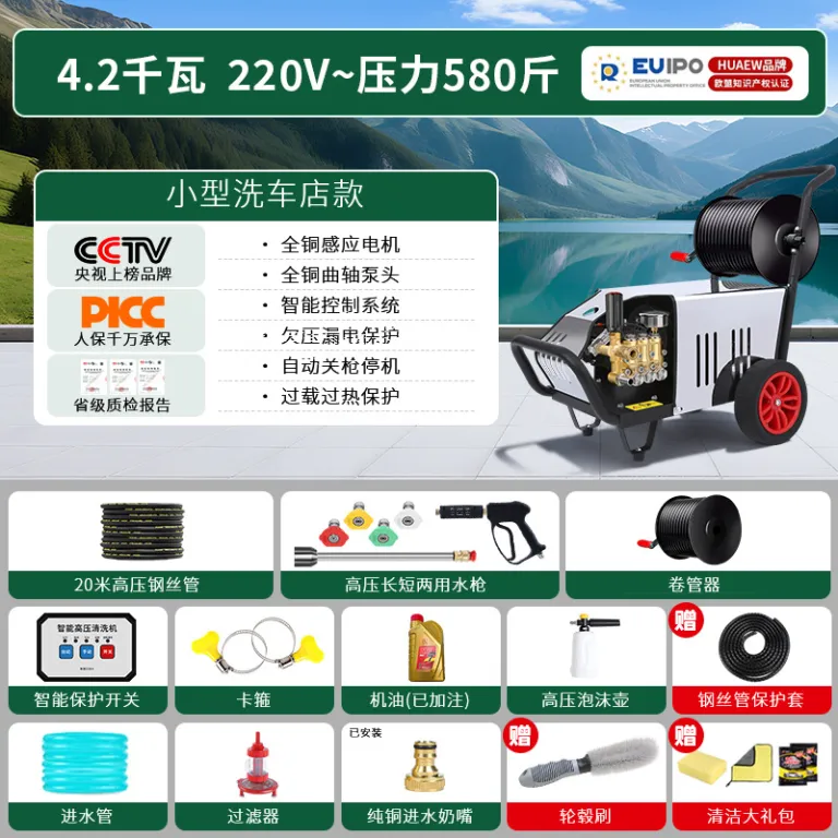 تفنگ آب پرفشار مخصوص کارواش 220V، شوینده پرقدرت صنعتی فوق‌فشار برای دامداری‌ها