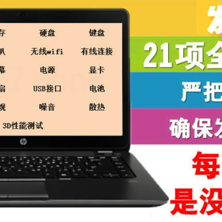 لپ‌تاپ دست دوم 840G1G2820G3440G3 مخصوص کارهای اداری با i5i7، سبک و قابل حمل
