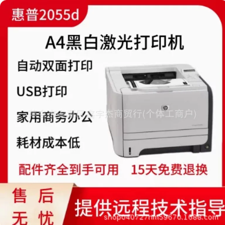 چاپگر لیزری سیاه‌وسفید دست دوم HP HP2055d/2035 برای چاپ برچسب و کاغذ کرافت، مناسب منزل و اداره A4