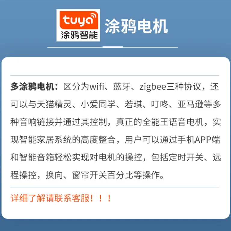 موتور پرده هوشمند ZigBee Tuya دروازه استاندارد اروپا بی‌صدا موتور پرده برقی جریان مستقیم
