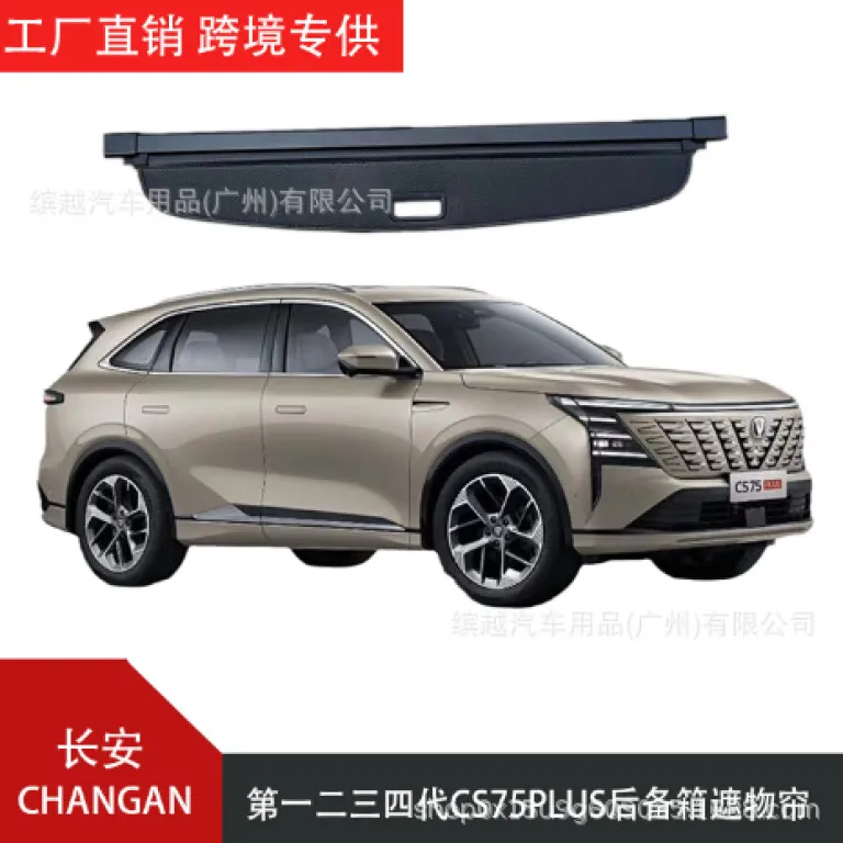 پرده صندوق عقب مخصوص چانگان نسل دوم، سوم و چهارم CS75PLUS/CS95/CS85/CS35