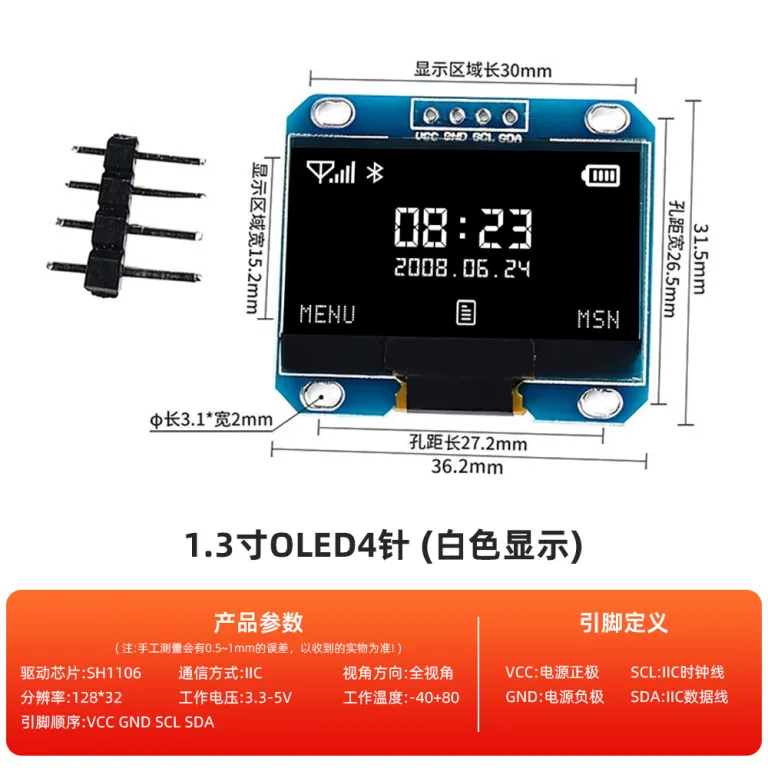 ماژول نمایشگر OLED رزولوشن 12864 0.91/0.96/1.3/1.54 اینچ IIC/SPI 4-7 پین