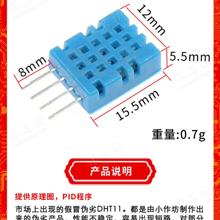 DHT11سنسور دما و رطوبتDHT-11 ماژول بلوک الکترونیکی خروجی ولتاژ دیجیتال3.3V-5V