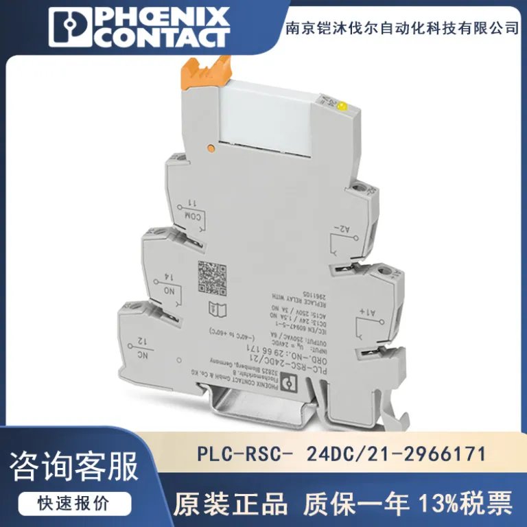 ماژول رله فونیکس PLC-RSC- 24DC/21 - 2966171 اصل، موجود در انبار