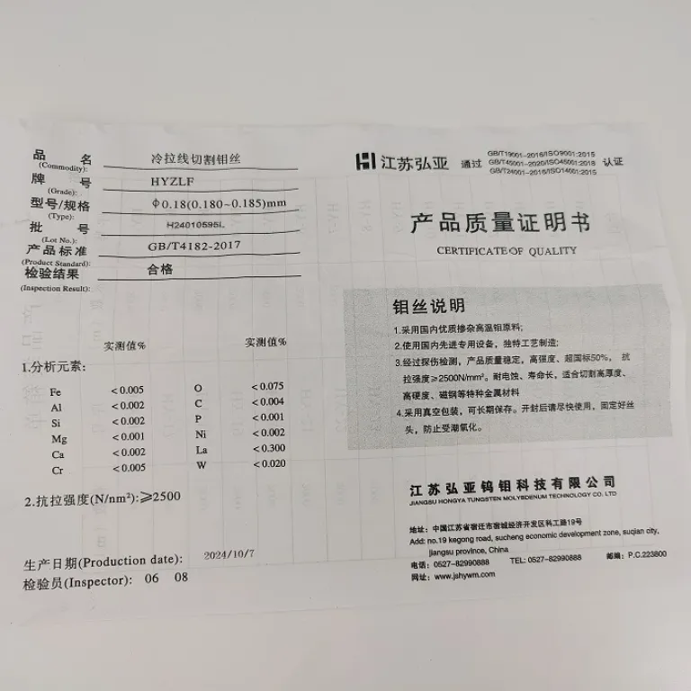 سیم مولیبدن هونگیا برای وایرکات 018mm جیانگسو مدل HW جریان بالا، وایرکات متوسط و سریع، طول مشخص 2000 سیم برش